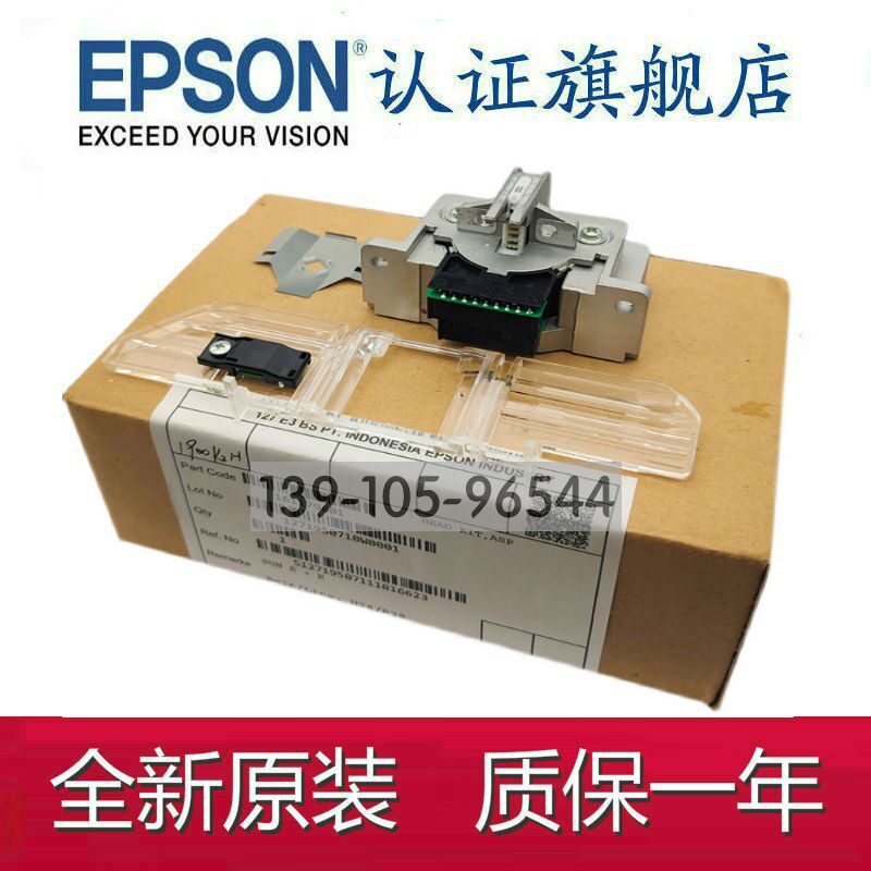 适用原装 爱普生1900KIIH打印头 EPSON 1900K2H 2180打印头 针头