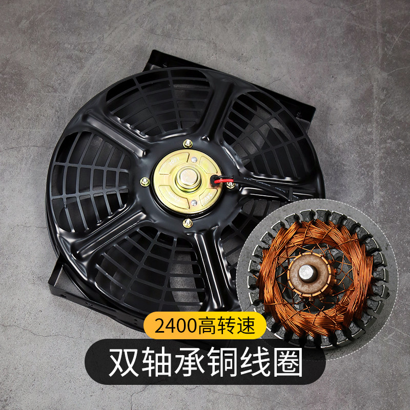 汽车空调电风扇10寸12v 货车怪手水箱冷凝器散热风扇电机改装24V