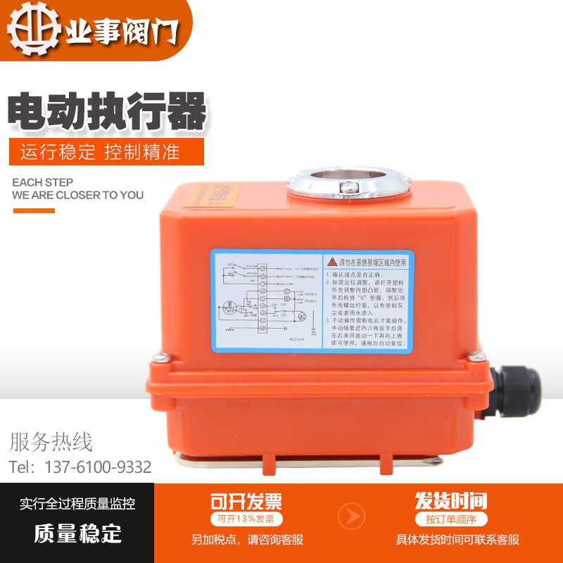 220V精小型电动执行器03型球阀蝶阀阀门执行机构ABS塑胶壳开关型