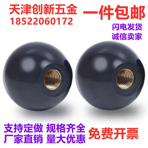 电木黑球铜芯球型螺母手轮手柄黑色胶木圆球M4M5M6M8M10M12M14M16