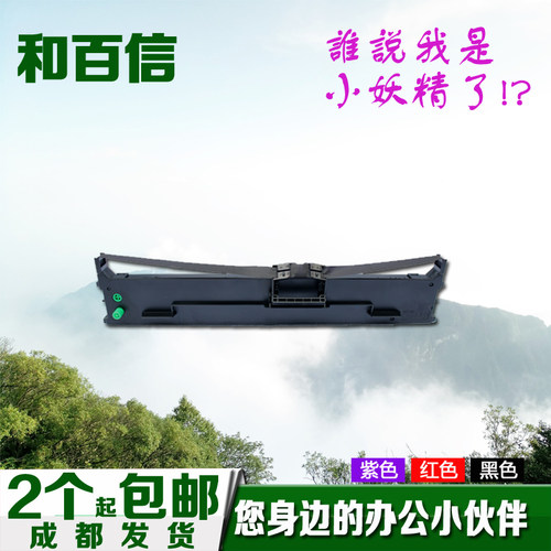 适用四通OKI6100F色带架7100F D21006B 21007B 7150F 6300FC 760F