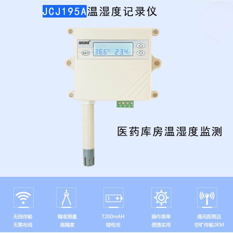 温湿度记录仪 壁挂式温湿度变送器 温湿度传感器带记录SLS195A