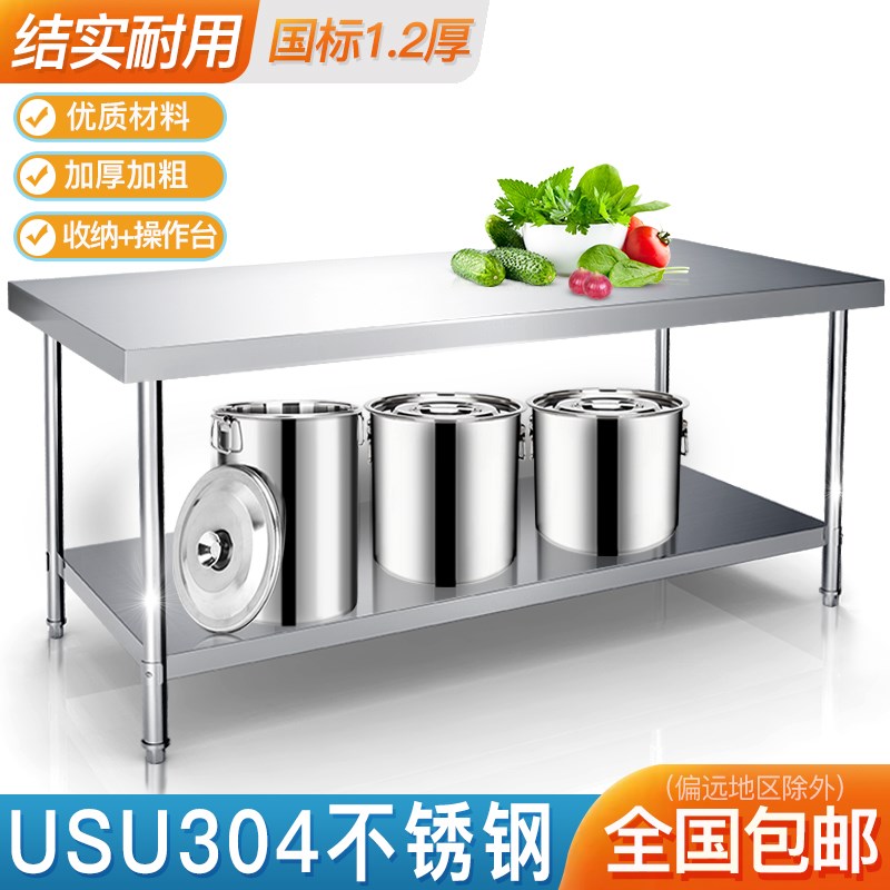不锈钢工作台双层打荷台厨房饭店三层案板台商用操作台荷台定制图片