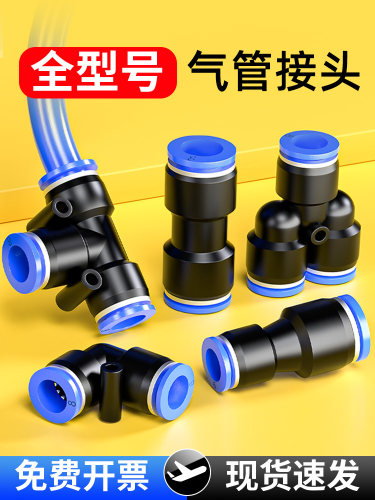 气管快速接头气动快插PU直通PG变径T型三通PE气源配件大全4/6/8mm