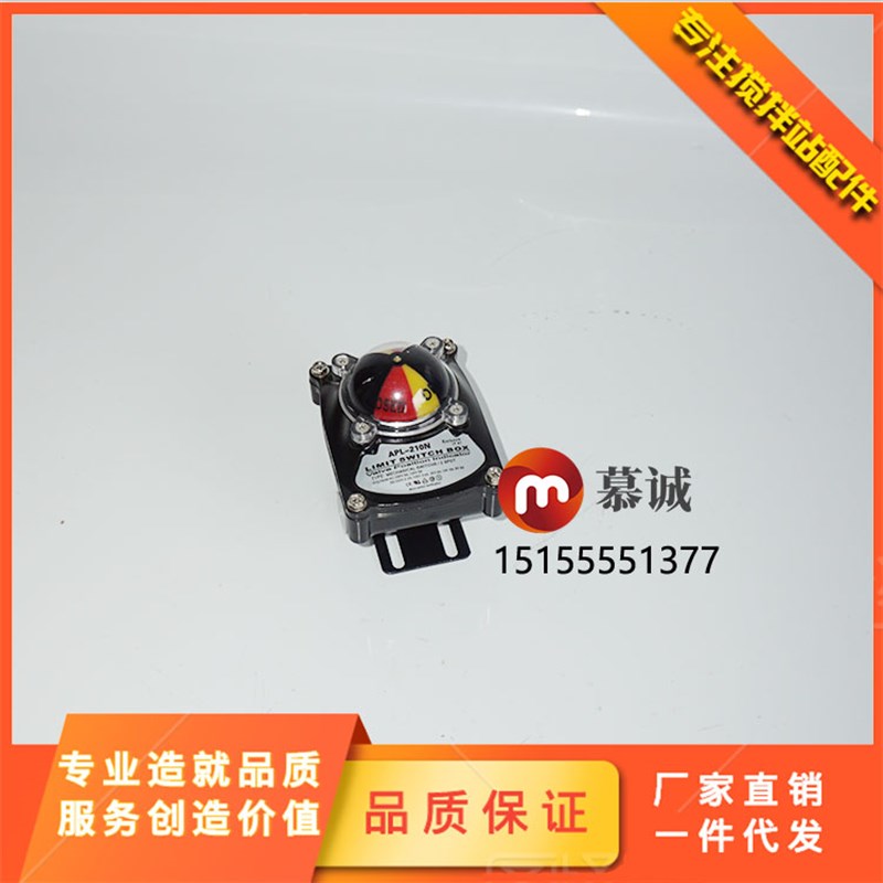 三一搅拌站阀门防爆限位开关 气动阀门开关 水阀回讯器/回信器