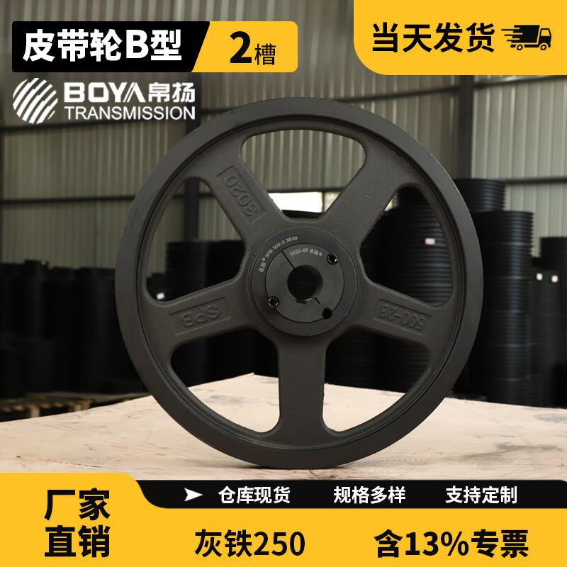 欧标锥套皮带轮SPB500-2槽外经507皮带盘铸铁三角皮带轮B型传动轮