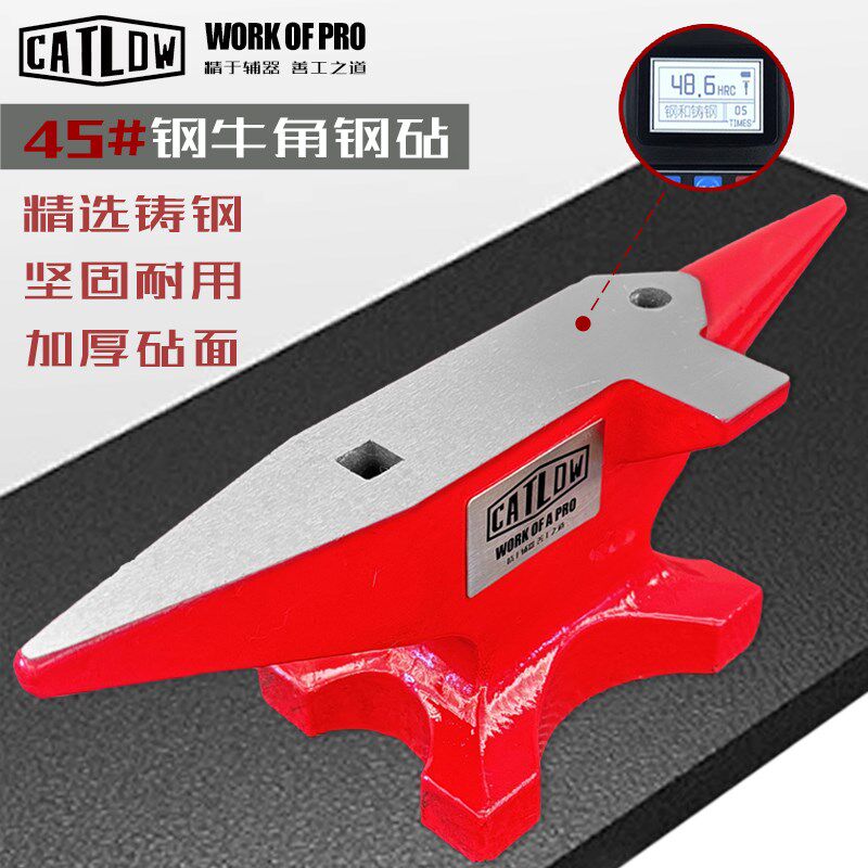 钢砧钢砧台牛角钢砧DIY手工小型钢砧子钳工重型敲打垫砧垫钢工具