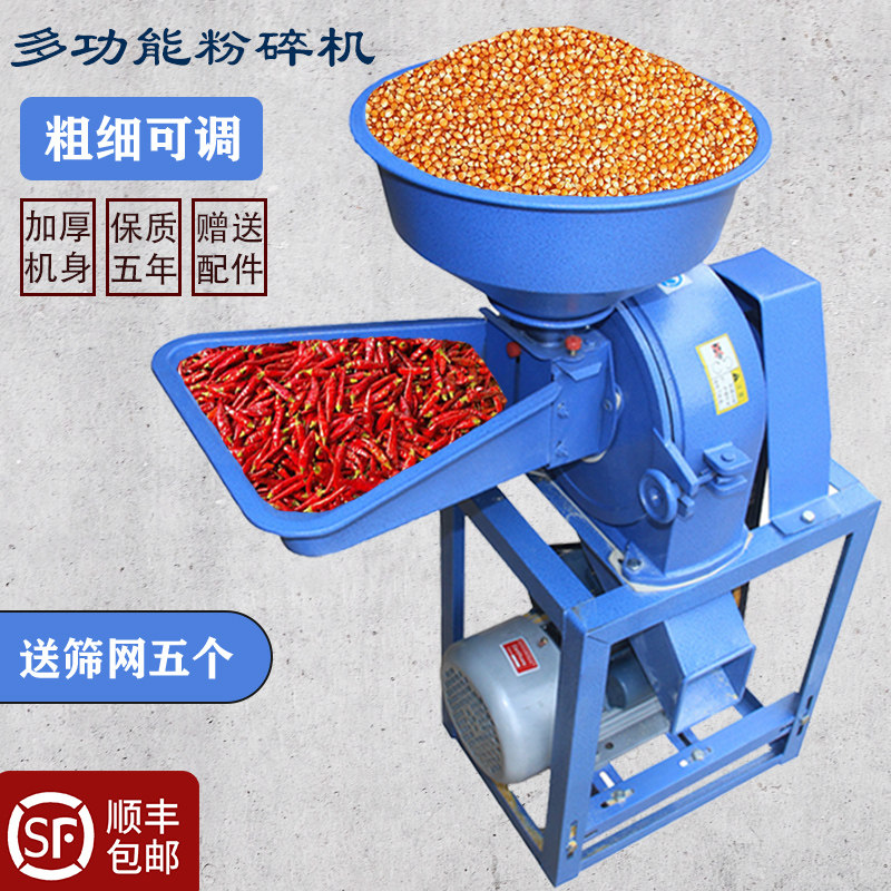 家用220v粉碎机玉米中药两用磨粉机 农用饲料磨碎设备 小型多功能