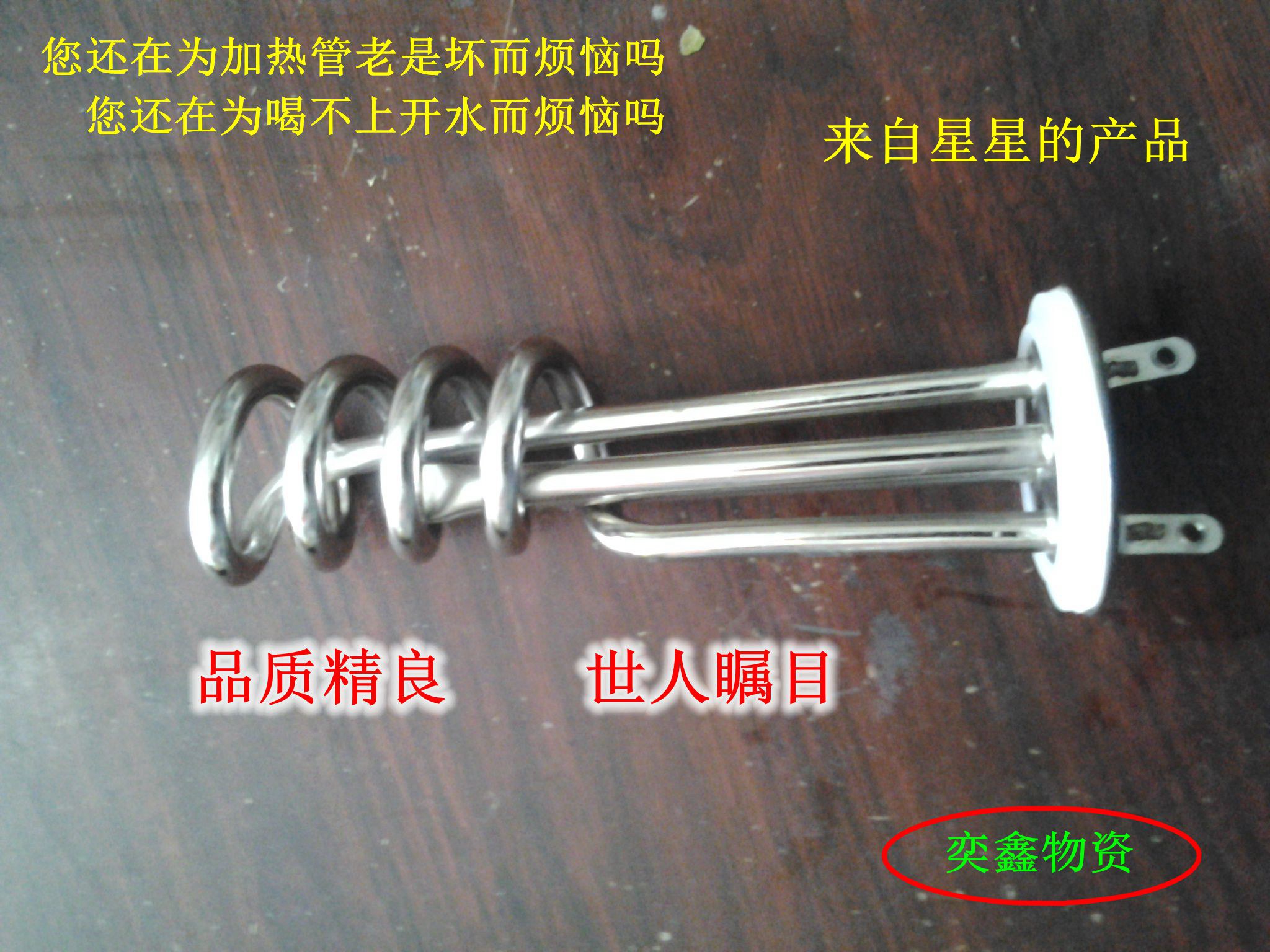 热水机开水器原装长寿命金顺申鹏加热管电热管紫铜220V3KW2KW380V