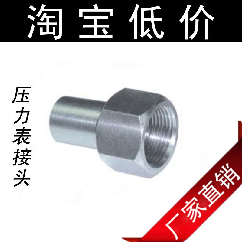 304对焊不锈钢接头/碳钢不锈钢压力表接头/活接头/M20X1.5-14mm图片