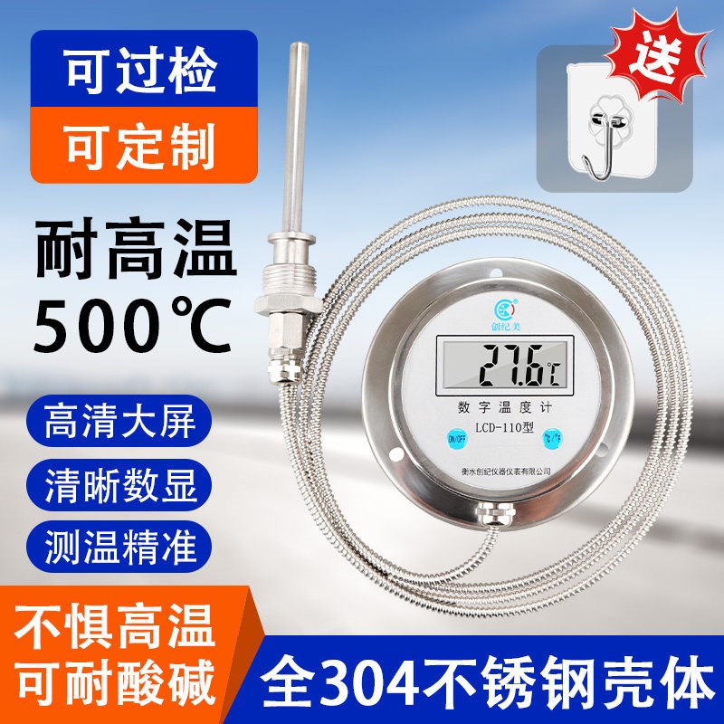 全不锈钢数显温度计DTM491带探头高精度可过检工业用测水温油温计