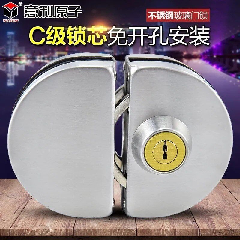 意利原子玻璃门锁双开门免开孔不锈钢加厚玻璃门防盗锁半圆方形