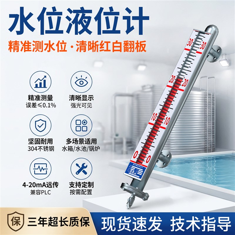 水位液位计带远传304不锈钢pp磁翻板液位计浮球浮子锅炉水箱图片
