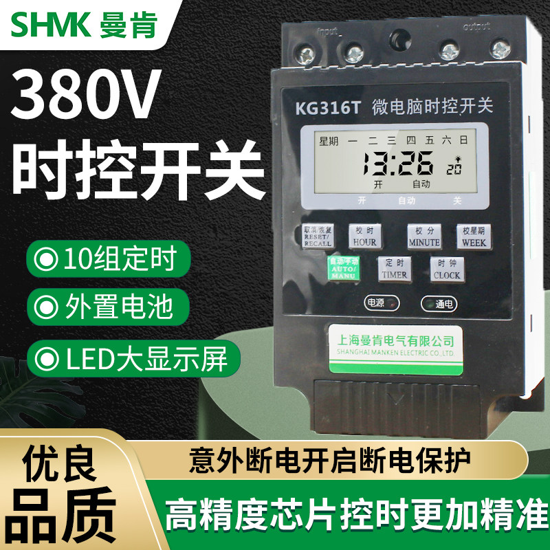 定时继电器微电脑时控开关路灯时间控制器电源全自动大功率380V