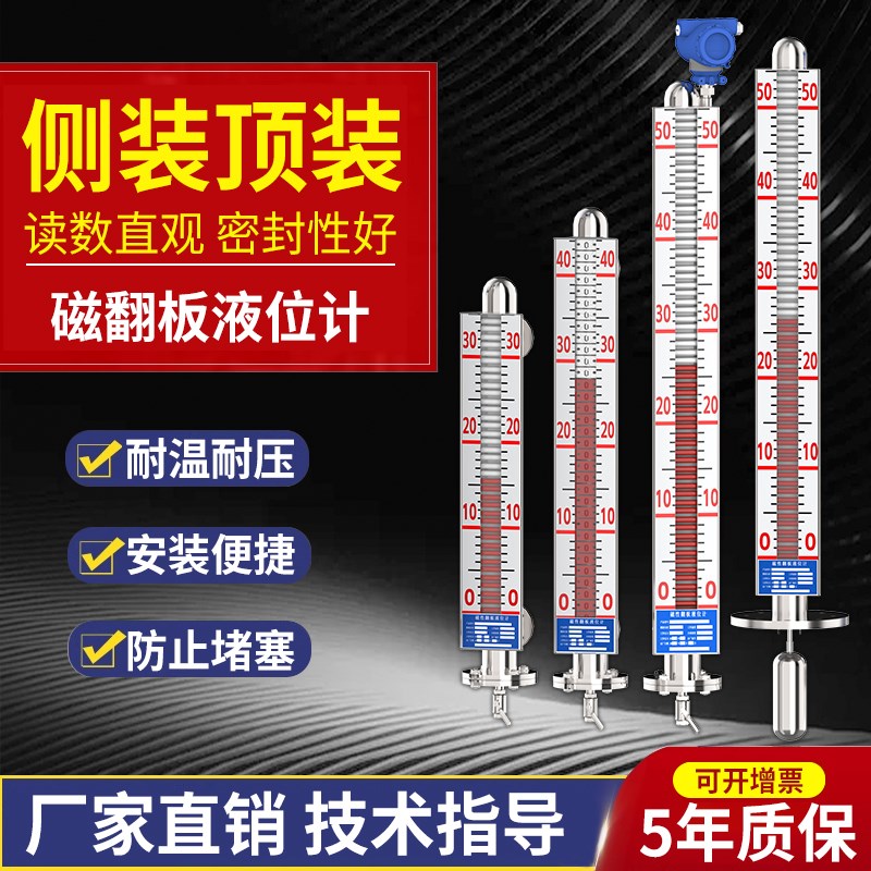 磁翻板液位计带远传uhz顶装锅炉水位液位计不锈钢浮球液位变送器图片