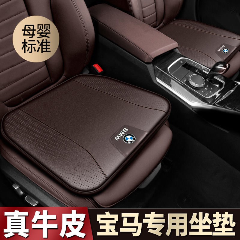 适用于宝马坐垫325li新3系5系525li座套1系7系X3X1X2X3X5皮座椅垫