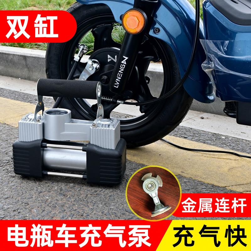 双缸电瓶车电动充气泵48v60v72v三轮车通用便携式真空轮胎打气筒