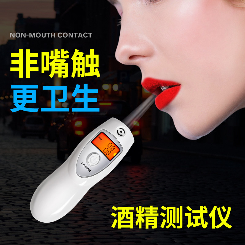 酒精测试仪测量查酒驾检测仪吹气式高精度家用便携式酒后用验酒器