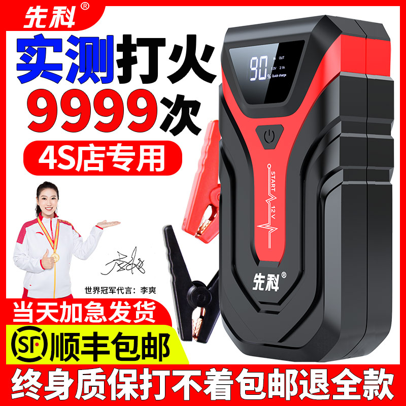 汽车应急启动电源12v大容量车载强起紧急打火神器备用电瓶搭电宝