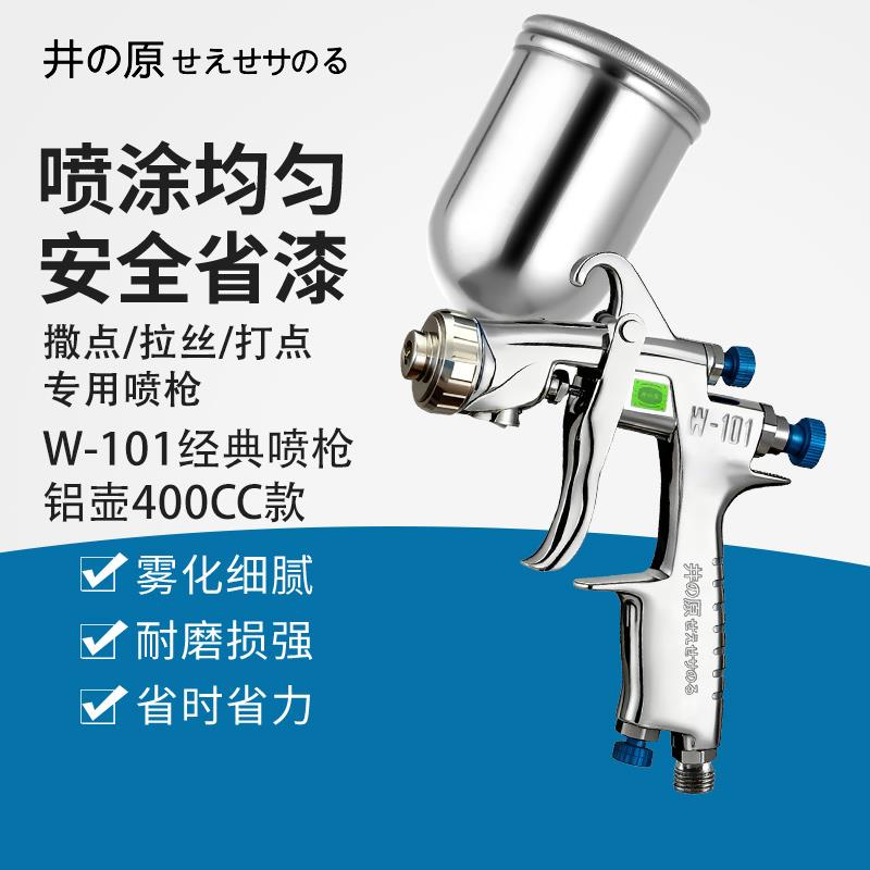 手动撒点枪乱丝W101喷漆枪晒点打点专用喷枪塑胶五金气动喷涂工具