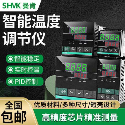 数显220v智能温度调节仪电子温控表温自动控器开关可调温度控温