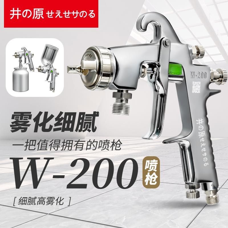 井原W-200大口径家俱底漆喷漆枪W77乳胶漆胶水油漆压送式喷漆胶枪