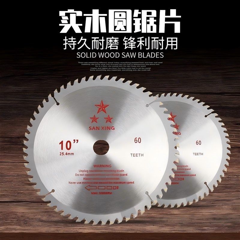 10寸255MM木工锯片 300木材切割片14寸355 400钢材机用合金木锯片