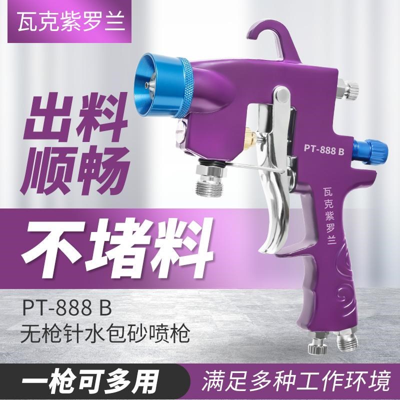 水包砂专用喷枪水包水多彩漆冠晶石彷石漆无枪针喷枪彩色钢瓦喷漆