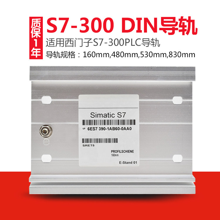 S7-300 DIN导轨6ES7 390 6ES7390-1AE80/1AB60/1AF30/1AJ30-0AA0