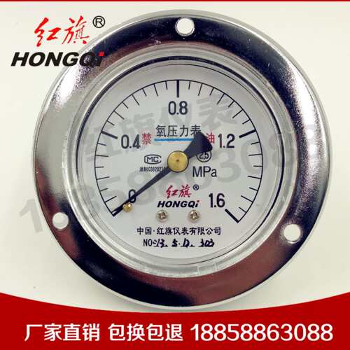 厂家直销 红旗牌仪表 氧气压力表YO-60ZT2.5级0-1mpa气体压力表