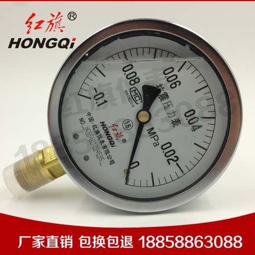 厂家直销 红旗牌仪表 耐震抗震压力真空表YTN-100 -0.1-0MPa充油