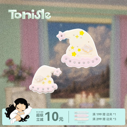 瞳岛Tonisle醋酸板材晚安帽子原创设计少女发夹侧边发卡边夹发饰