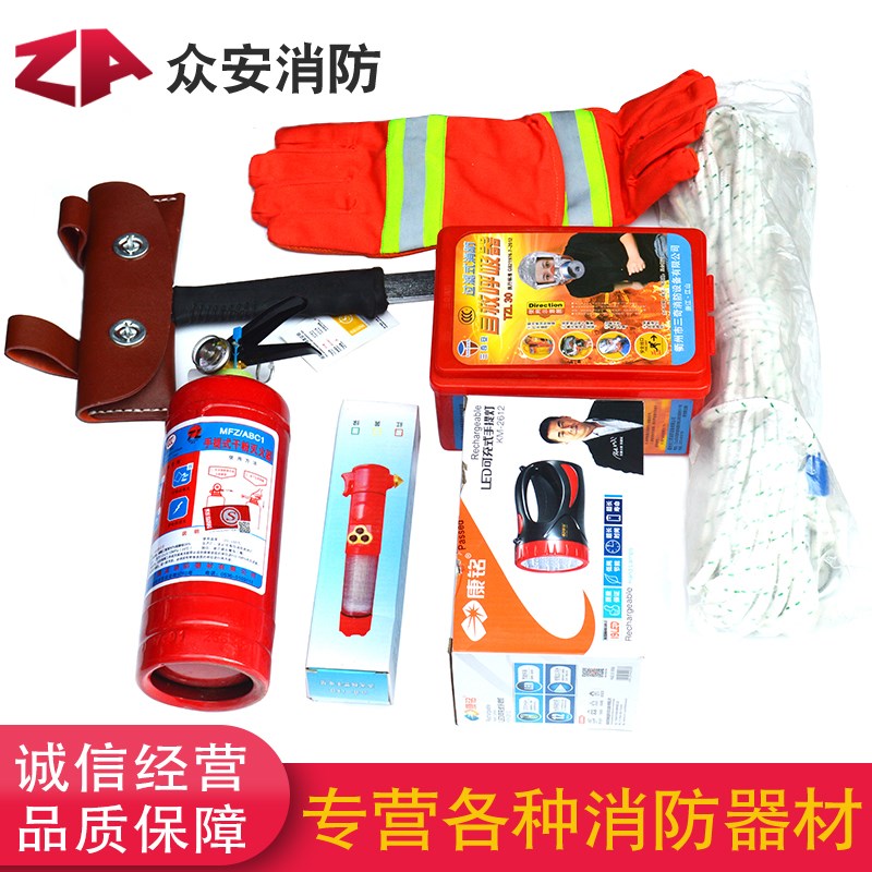 家庭逃生消防应急箱火灾应急包急救包楼层逃生套装手电安全绳口罩