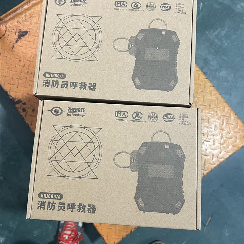 消防员呼救器RHJ680带方位灯防爆充电型橡胶防撞外壳紧急呼救报警