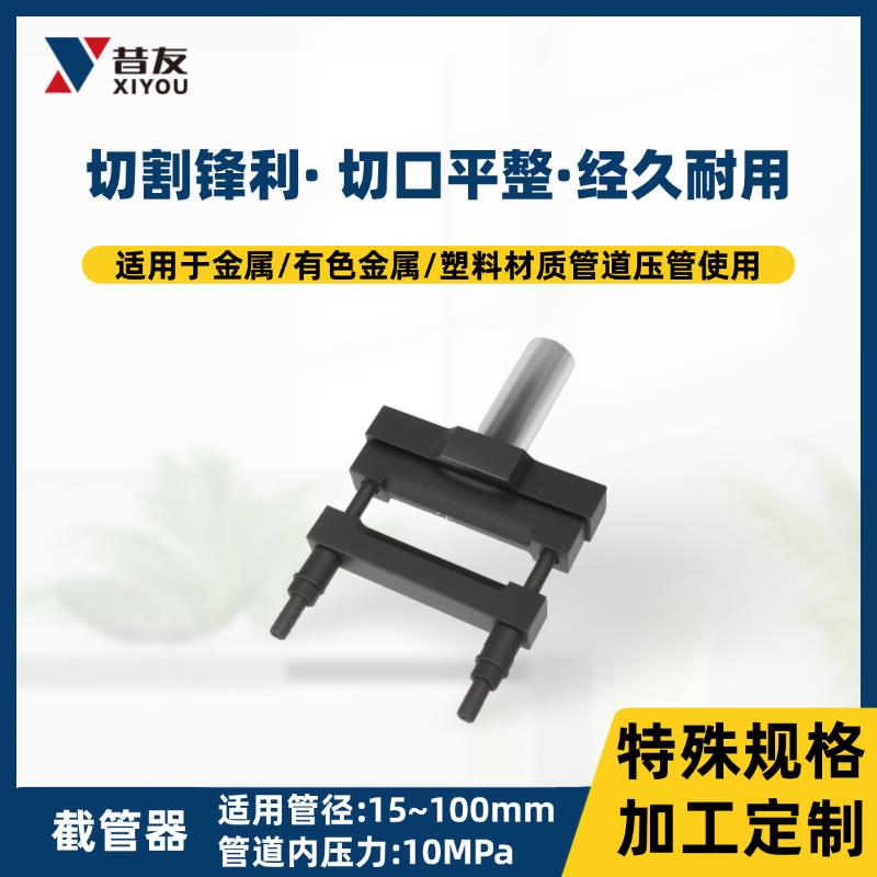 液压封管器压管器截管器带压堵漏工具管道带压堵漏抢修器材设备