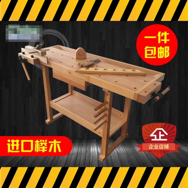 包邮木工桌工作台实木榉木木工多功能操作台学校创客DIY教室工具