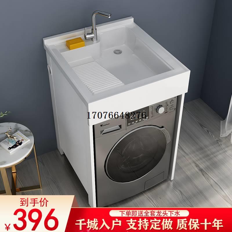 包安装太空铝洗衣柜小户型阳台整体洗衣机伴侣柜组合一体台盆浴室