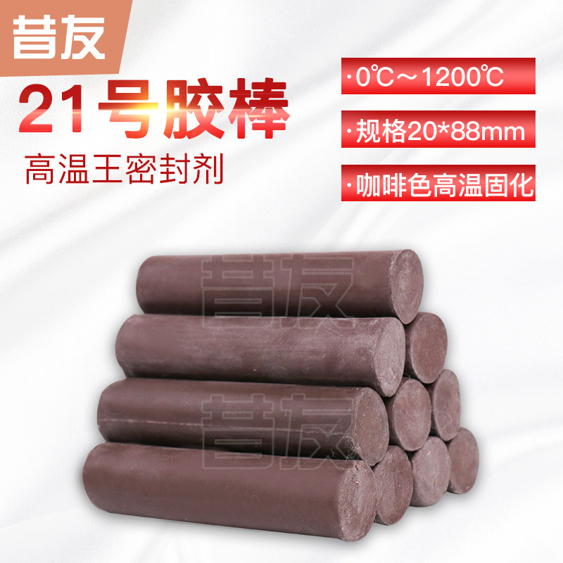 昔友21#带压堵漏胶棒带压密封注射填料堵漏剂烘缸胶棒昔友牌