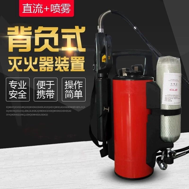 消防细水雾灭火装置 高压脉冲细水雾灭火枪 单兵背负式高压细水雾