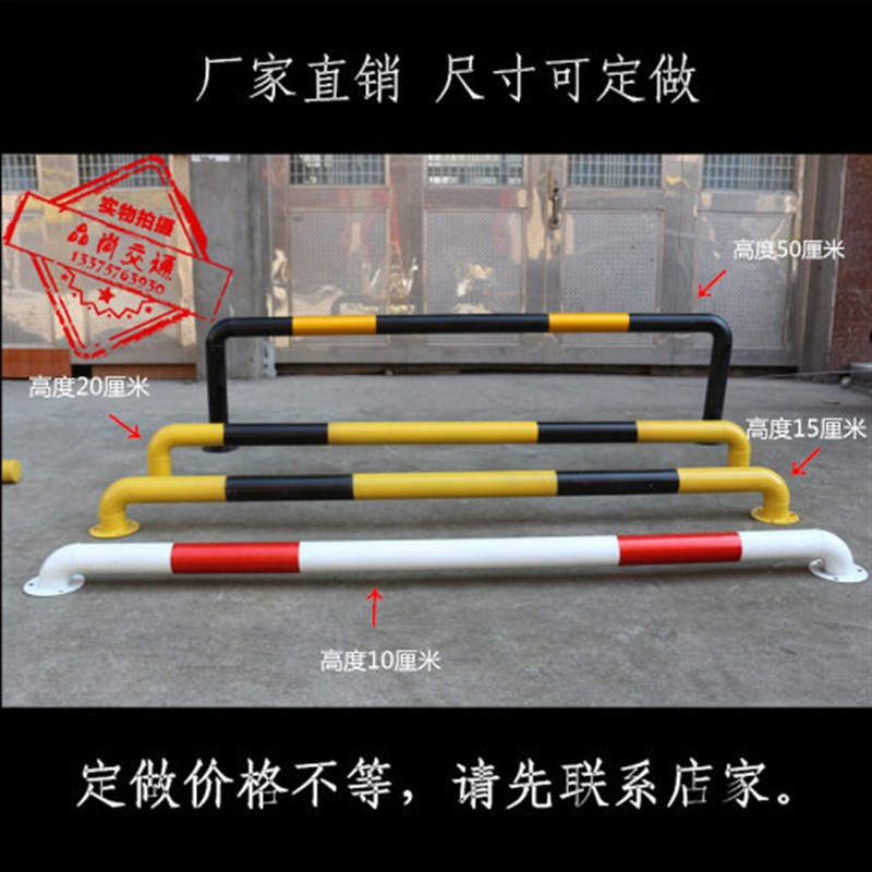 钢管挡车器地下车库定位器后车轮阻车器止退器防撞栏车挡交通设施