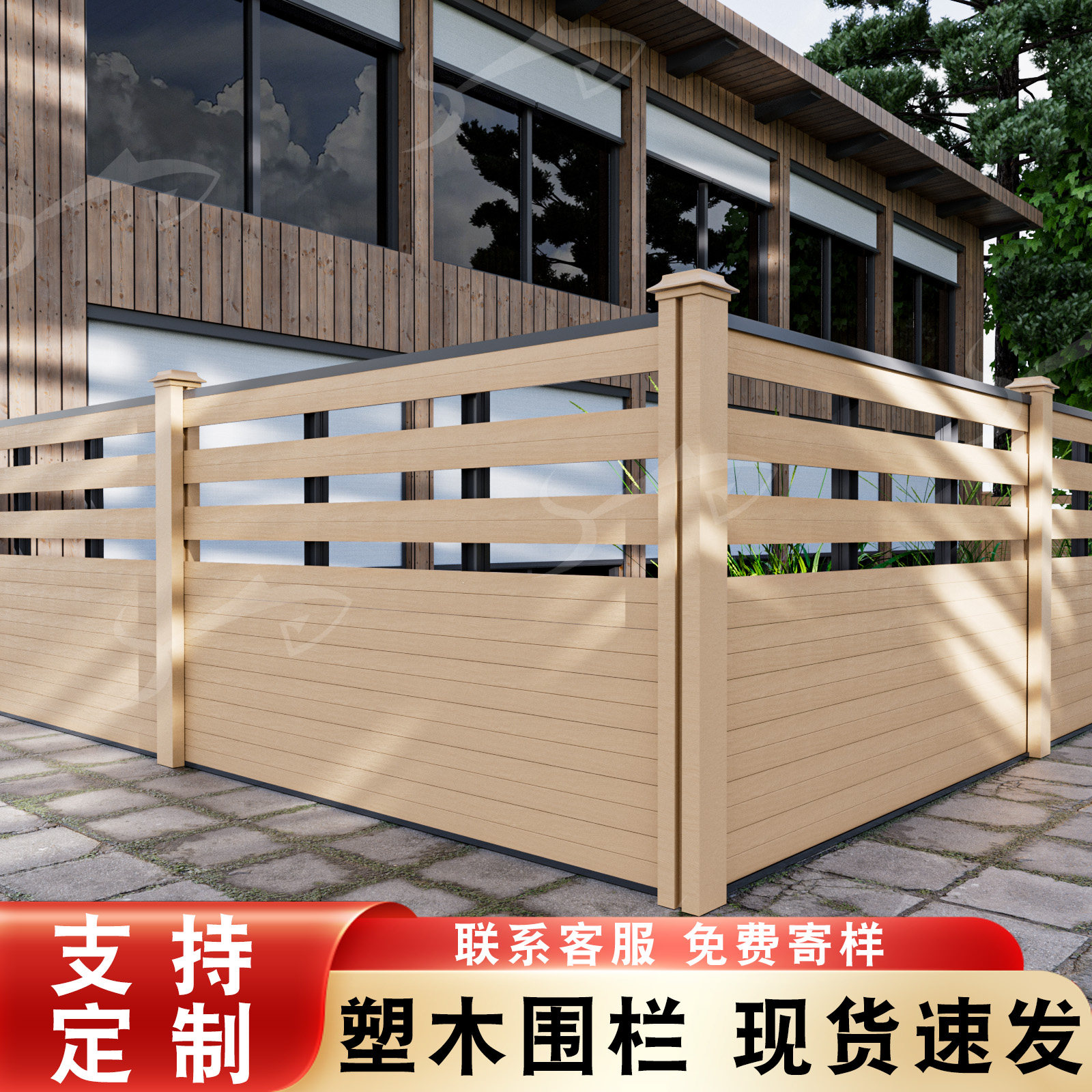 塑木围栏护栏门户外庭院花园木塑围墙栅栏立柱露台篱笆防腐木栏杆图片
