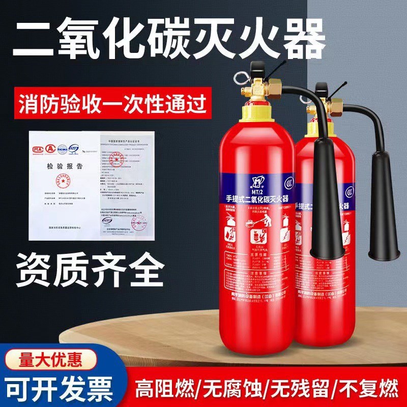 手提式二氧化碳灭火器2kg3kg4kg5kg7公斤消防器材家用机房干冰