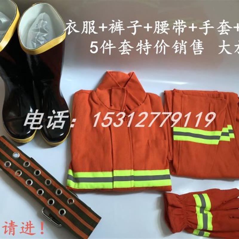 97战斗服 消防服装 套装 上衣+裤子+靴子+手套+腰带 5件套 微消