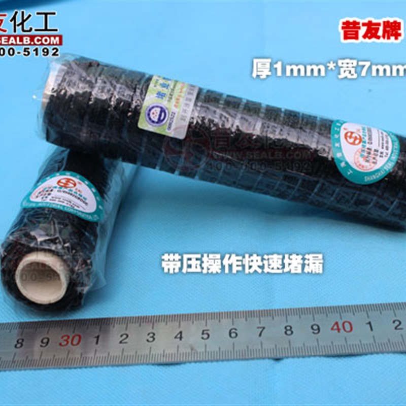 GBPP7捆扎带快速止漏带黑管道缠绕带300度高温带压堵漏工具