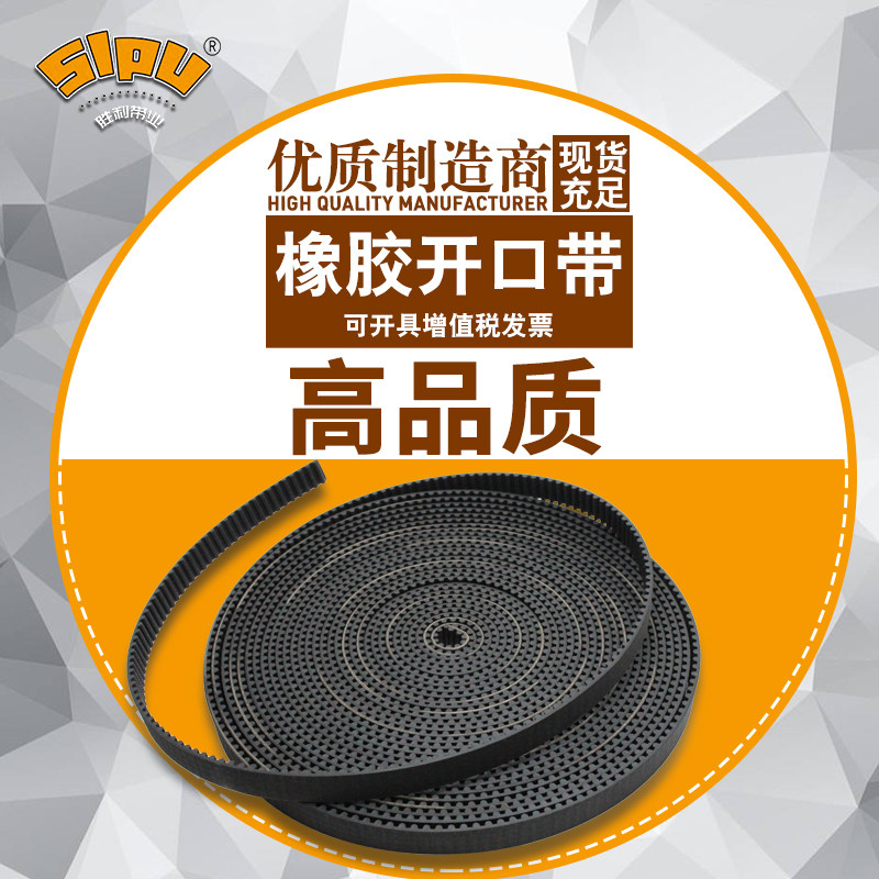 橡胶开口带S8M 雕刻机5M电洒水/浇水壶