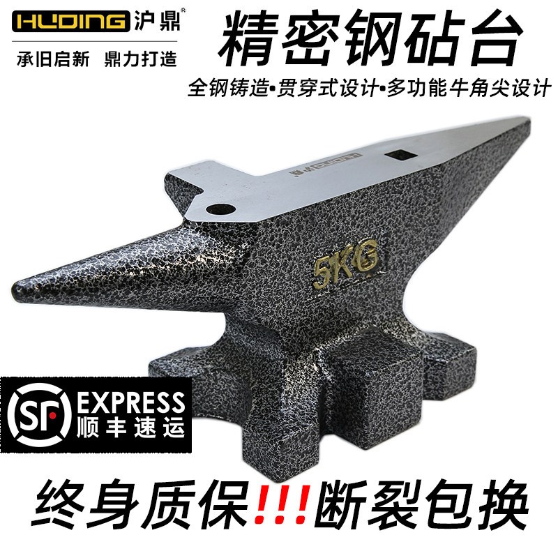 沪鼎精密全钢砧台多功能打金工具首饰加工压平磨光台钳工工作台