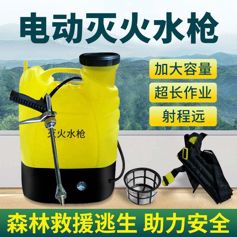 2022款森林灭火电动水枪往复背负式消防水枪单兵扑火装备厂家直销