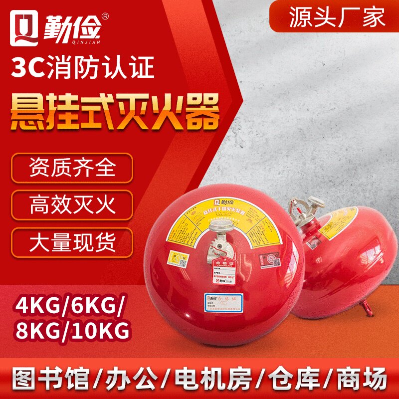 FZX-APT/4公斤悬挂式干粉灭火器自动灭火装置6.8kg温控自爆吊挂球