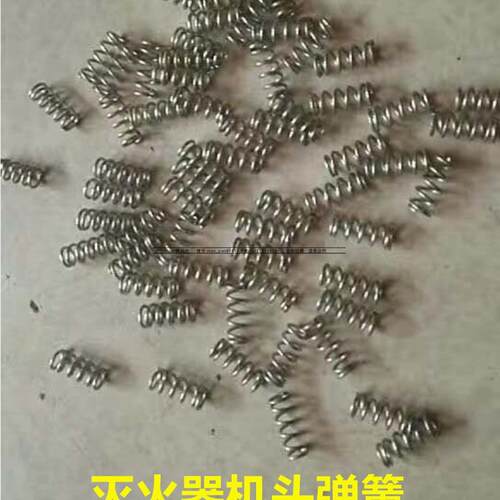 维修灭火器配件阀门宝塔弹簧 干粉阀芯co2软簧推车内管座消防配件