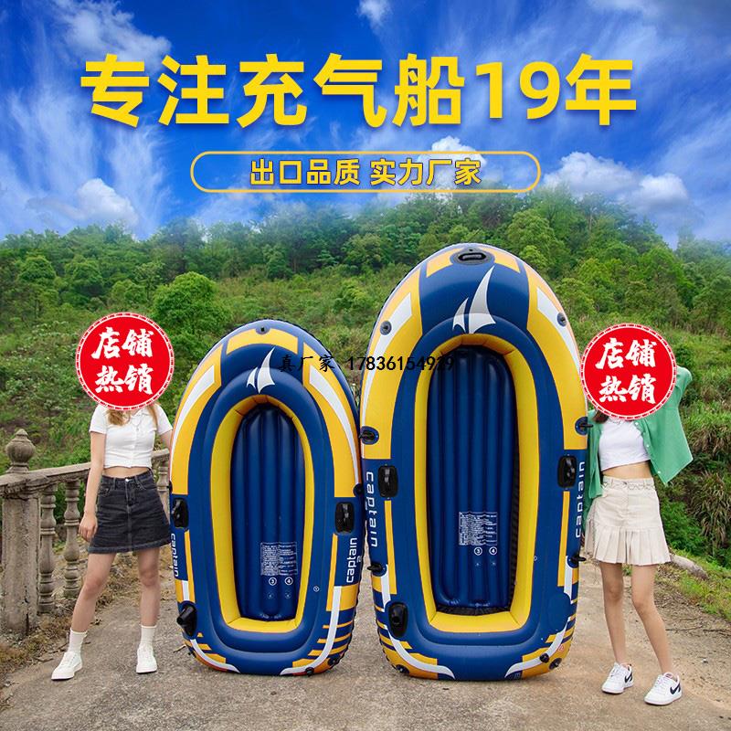 救生船打捞汽船皮筏艇渔船钓鱼双人橡皮艇皮划艇下网船漂流小船